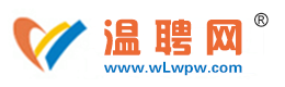 温聘网