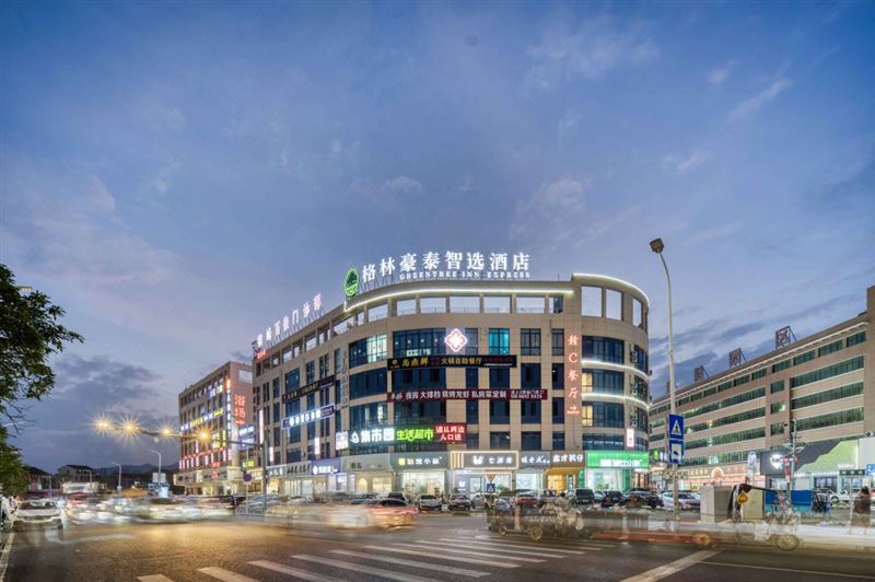 格林豪泰智选酒店(温岭横峰童鞋园区店)