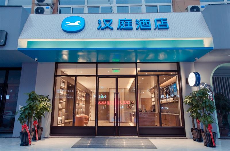 汉庭酒店（温岭横峰店）的图标