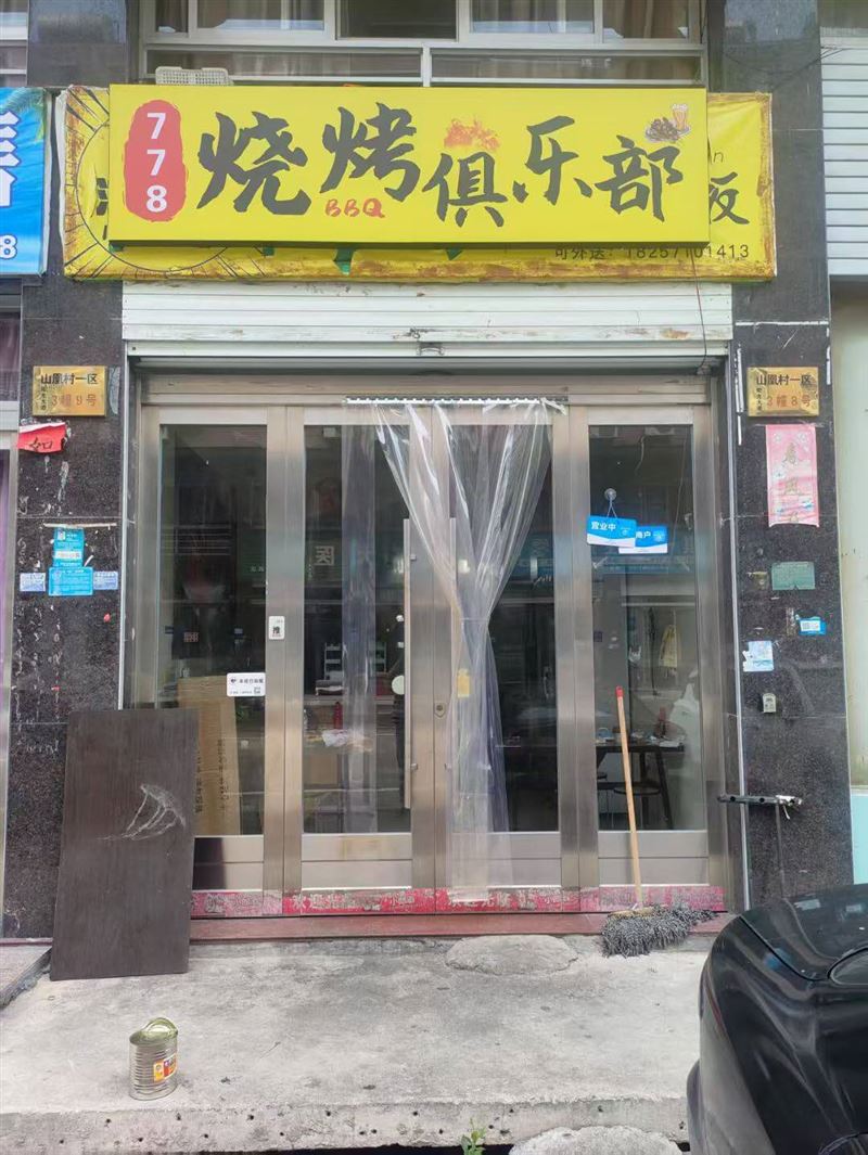 温岭城东街道店铺转让，原炒菜店