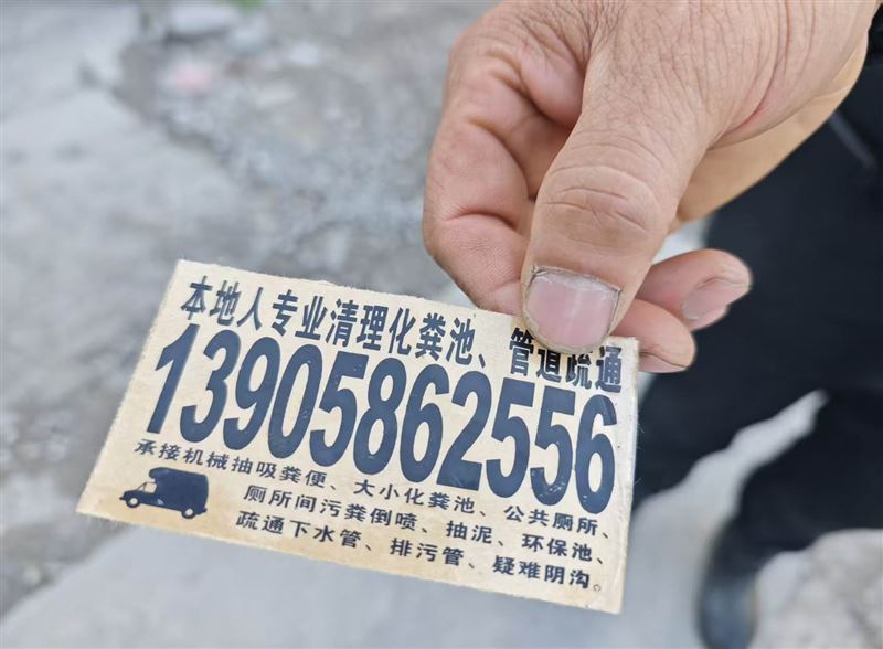 专业清理化粪池、管道疏通