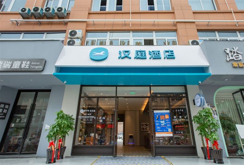 汉庭酒店(温岭横峰店)
